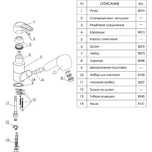 Смеситель для кухни Wasserkraft Oder 6365