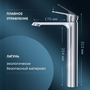 Смеситель для раковины AM.PM Func F8F92000 хром