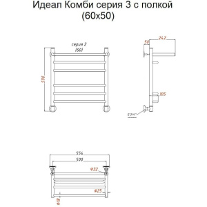 Полотенцесушитель водяной Тругор Идеал Комби НП 3 П ЛЦ17 60x50, с полкой