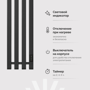 Купить Полотенцесушитель электрический EWRIKA Пенелопа P4 120х21, черный в Москве с доставкой Полотенцесушитель электрический EWRIKA Пенелопа P4 120х21, черный