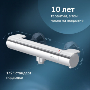 Термостатический смеситель AM.PM X-Joy F85A40000 для душа