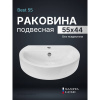 Раковина подвесная Sanita Luxe Best 55 WB.PD/Best/55-C/WHT.G/S1 белая