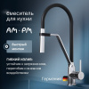 Смеситель для кухни AM.PM Like F8013000 с гибким изливом