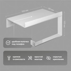 Купить Держатель туалетной бумаги DEKOR BANYO SS 304, хром, с полкой для телефона в Москве с доставкой Держатель туалетной бумаги DEKOR BANYO SS 304, хром, с полкой для телефона