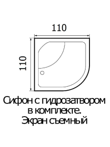 Ванна акриловая полукруглая Wemor 110/110/55 С (10000005551)