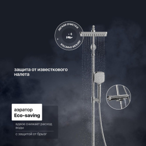 Купить Душевая стойка Teska Galaxy DK3301C в Москве с доставкой Душевая стойка Teska Galaxy DK3301C