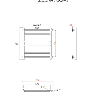 Полотенцесушитель водяной Тругор ЛЦ Аспект ПМ 3 50x60x50