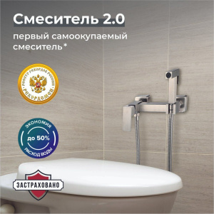 Купить Гигиенический душ РМС Sus129 SUS129-6-2 со смесителем С ВНУТРЕННЕЙ ЧАСТЬЮ, нержавеющая сталь в Москве с доставкой Гигиенический душ РМС Sus129 SUS129-6-2 со смесителем С ВНУТРЕННЕЙ ЧАСТЬЮ, нержавеющая сталь