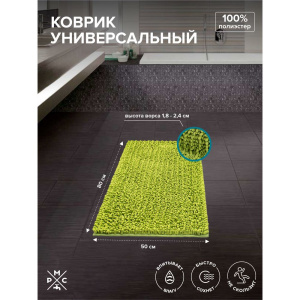 Купить Коврик РМС К-04ЗЛ 50х80, зеленый в Москве с доставкой Коврик РМС К-04ЗЛ 50х80, зеленый