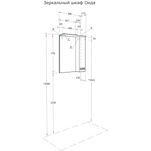 Зеркальный шкаф Aquaton Онда 60 1A009802ON01L белый
