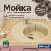 Мойка кухонная Domaci Палермо PR-610-002, бежевая