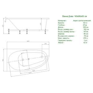 Купить Акриловая ванна Aquatek Дива 160x90 DIV160-0000001 левая в Москве с доставкой Акриловая ванна Aquatek Дива 160x90 DIV160-0000001 левая