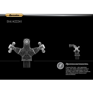 Смеситель для биде D&K Hessen Hercules DA1422241