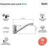 Смеситель для кухни IDDIS Sena SENSB00i05
