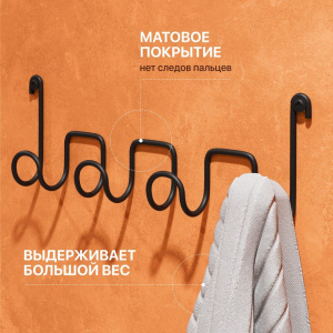 Купить Крючок DIWO Смоленск П16543, четверной, черный муар в Москве с доставкой Крючок DIWO Смоленск П16543, четверной, черный муар