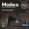 Мойка кухонная Domaci Палермо PR-565-004, черная