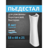 Пьедестал для раковины Santeri Воротынский, Виктория белый 1.3601.7.S00.00B.0