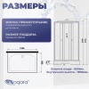 Душевая кабина Niagara Promo P120/90/26Q/MT