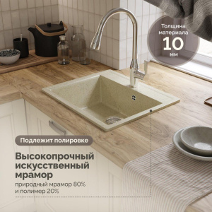 Мойка кухонная Domaci Палермо PR-565-002, бежевая