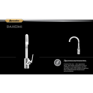 Купить Смеситель для кухни D&K Gondolla DA1022441 в Москве с доставкой Смеситель для кухни D&K Gondolla DA1022441