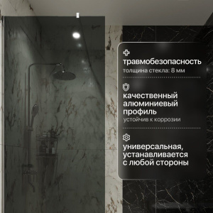 Купить Душевая перегородка STWORKI Берген 80 см, профиль хром глянцевый, тонированное стекло в Москве с доставкой Душевая перегородка STWORKI Берген 80 см, профиль хром глянцевый, тонированное стекло