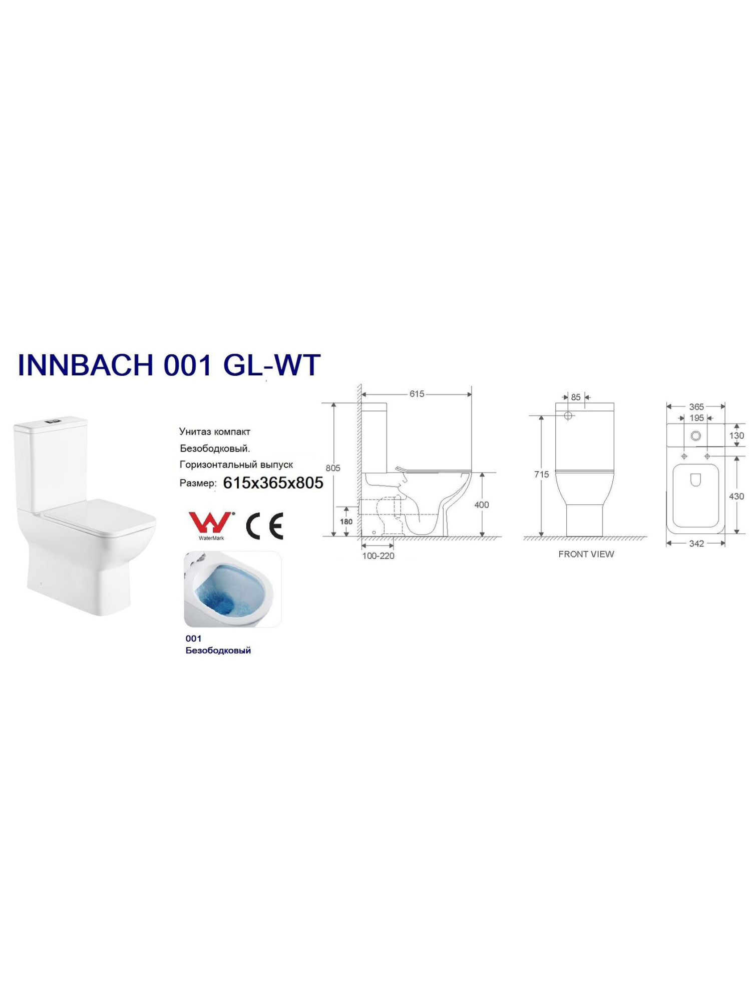 Унитаз компакт WeltWasser INNBACH 001 GL-WT (10000009968)