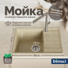 Мойка кухонная Domaci Палермо PR-600-002, бежевая