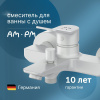 Смеситель для ванны с душем AM.PM X-Joy F85A10033