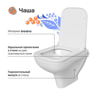 Унитаз подвесной DIWO Сочи безободковый, с микролифтом