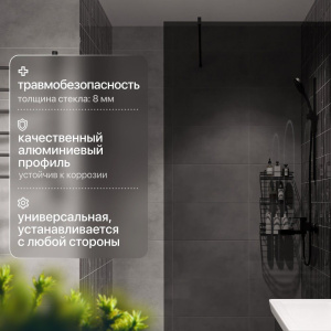 Купить Душевая перегородка STWORKI Берген 100 см, профиль черный матовый, тонированое стекло в Москве с доставкой Душевая перегородка STWORKI Берген 100 см, профиль черный матовый, тонированое стекло