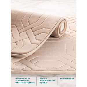 Комплект ковриков РМС КК-09БЖ 50х80, бежевый