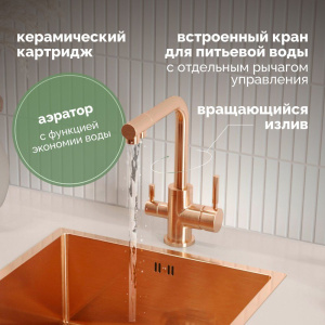 Купить Смеситель для кухни Domaci Равенна DCB 3003N медь в Москве с доставкой Смеситель для кухни Domaci Равенна DCB 3003N медь