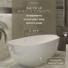 Акриловая ванна Artemis Leonia 170x85 см, отдельностоящая, овальная, с ножками, со сливом-переливом, белый глянец