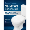 Унитаз-компакт напольный с бачком и сиденьем Sanita Формат WC.CC/Format/1-P/WHT.G/S1