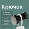 Крючок DEKOR BANYO Alina Black A40 408 14