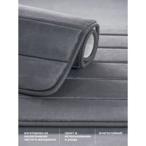 Купить Комплект ковриков РМС КК-01ТС 50х80, серый в Москве с доставкой Комплект ковриков РМС КК-01ТС 50х80, серый