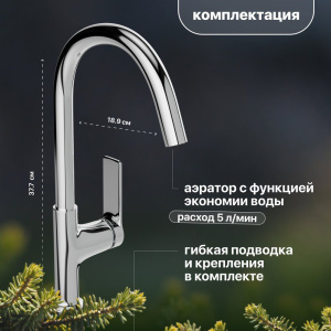 Купить Смеситель для кухни STWORKI HDA4228XH2 в Москве с доставкой Смеситель для кухни STWORKI HDA4228XH2