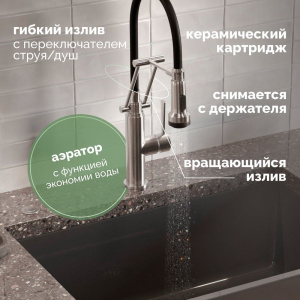 Купить Смеситель для кухни Domaci Равенна DCB 7012 сатин, с гибким изливом в Москве с доставкой Смеситель для кухни Domaci Равенна DCB 7012 сатин, с гибким изливом