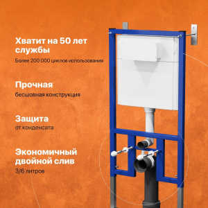 Купить Система инсталляции для унитазов DIWO 4501 в Москве с доставкой Система инсталляции для унитазов DIWO 4501