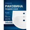 Раковина подвесная Sanita Эталон 55 WB.PD/Etalon/55-C/WHT.G/S1 белая