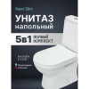 Унитаз-компакт напольный с бачком и сиденьем микролифт Sanita Luxe Next WC.CC/Next/2-SlimDM/WHT.G/S1