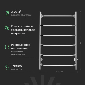 Полотенцесушитель электрический EWRIKA Сафо FT, 80х50, хром