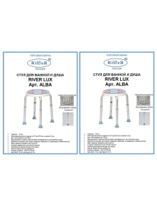 Стул для ванной и душа River ALBA (10000001973)