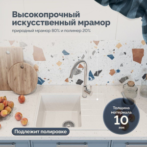 Купить Мойка кухонная Domaci Палермо PR-600-001, белая в Москве с доставкой Мойка кухонная Domaci Палермо PR-600-001, белая