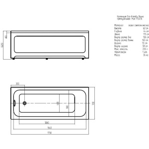 Купить Акриловая ванна Aquatek Мия 175х70 MIY175-0000001 в Москве с доставкой Акриловая ванна Aquatek Мия 175х70 MIY175-0000001