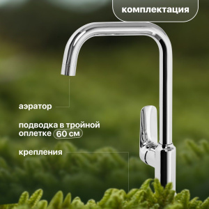 Купить Смеситель для кухни STWORKI WFD04005GA в Москве с доставкой Смеситель для кухни STWORKI WFD04005GA