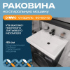 Раковина DIWO Суздаль RSA500, 50 на стиральную машину
