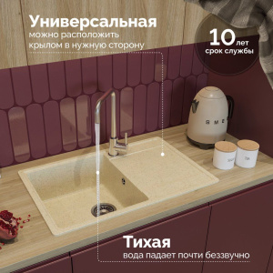 Купить Мойка кухонная Domaci Палермо PR-735-002, бежевая в Москве с доставкой Мойка кухонная Domaci Палермо PR-735-002, бежевая