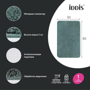 Коврик IDDIS Base BSQS06Mi12 50х80, темно-зеленый