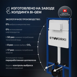 Купить Комплект Унитаз подвесной STWORKI Хедмарк 3510 безободковый + Крышка Smart 0302 с микролифтом + Инсталляция + Кнопка 230858 черный матовый в Москве с доставкой Комплект Унитаз подвесной STWORKI Хедмарк 3510 безободковый + Крышка Smart 0302 с микролифтом + Инсталляция + Кнопка 230858 черный матовый